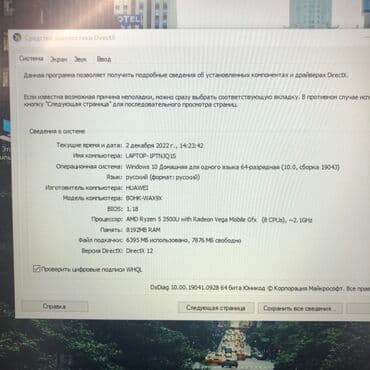 ноутбук хуавей: Ультрабук, Huawei, 8 ГБ ОЗУ, AMD Ryzen 5, 15.6 ", Новый, Для несложных задач, память SSD — 7