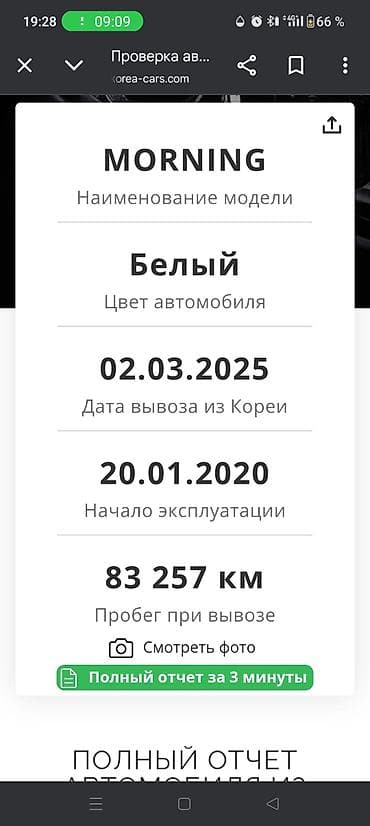 леди: Kia Morning: 2019 г., 1 л, Автомат, Бензин — 10