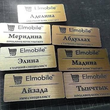 Бейдж