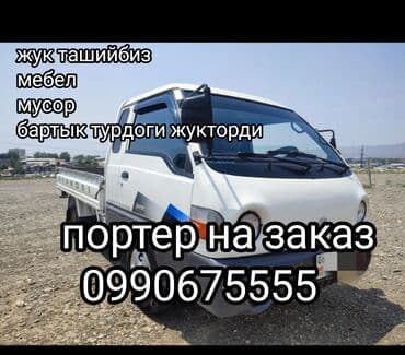 б у рейлинги багажник на хундай туксон бишкек: Жеңил жүк ташуучу унаа, Hyundai — 2