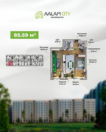 2 комнаты, 85 м², 9 этаж, Готовая ПСО (под самоотделку)