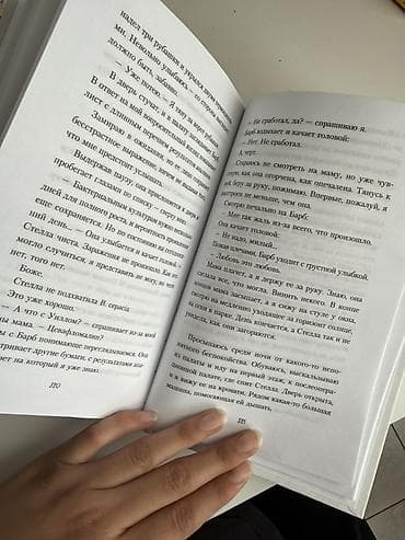 эмо: Роман, На русском языке, Самовывоз — 5