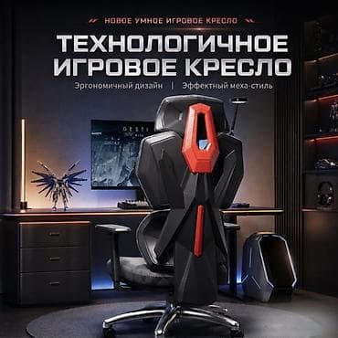 Кресла: Компьютерное игровое кресло Like Regal — купить в Бишкеке — 10