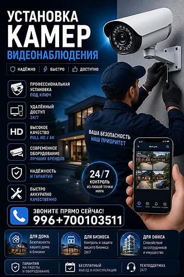 fold 4: Установка систем видеонаблюдения под ключ - Профессиональный монтаж — 1