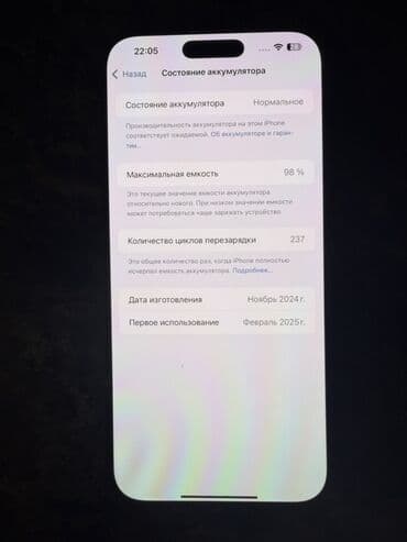 сколько стоит айпад 5: IPhone 17 Pro, Б/у, 512 ГБ, Коробка, 98 % — 3