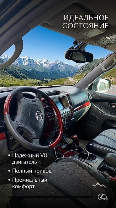 lexsus: Lexus GX: 2005 г., 4.7 л, Автомат, Газ, Внедорожник — 4