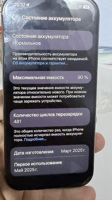 Техника и электроника: IPhone 16 Pro, Б/у, 256 ГБ, Desert Titanium, Защитное стекло, Коробка, 90 % — 5