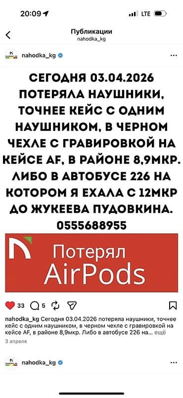 AirPods — кейс с одним наушником - Цвет кейса/чехла: черный - Чехол с