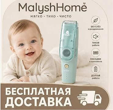 ✨ Детский вакуумный триммер VGR 👶 Забудьте о слезах во время стрижки! at lalafo.kg ✨ Детский вакуумный триммер VGR 👶 Забудьте о слезах во время стрижки!
