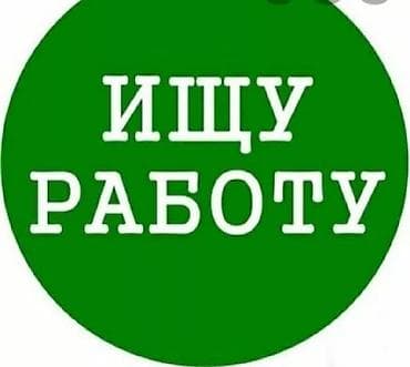Работа: Крепкий,энергичный мужчина 50 лет ищет работу водителя с большим — 1
