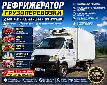 Перевозка мебели, C грузчиком