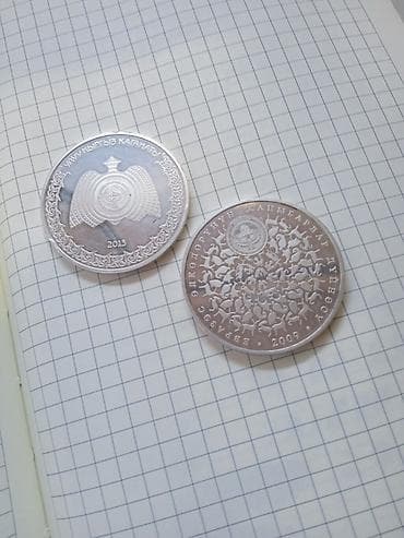 нбкр: Куплю монеты НБКР, можно без капсул и сертификата — 2