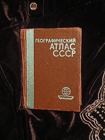 билеты история 9 класс: Географический атлас СССР (карманный формат). Описание: - Небольшой — 1
