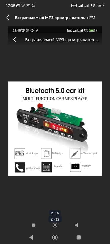 Встраиваемый MP3 проигрыватель + FM приемник + Bluetooth блютуз УСБ at lalafo.kg Встраиваемый MP3 проигрыватель + FM приемник + Bluetooth блютуз УСБ