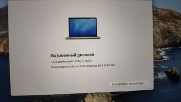 маниторы для компьютера: Ноутбук, Apple, 16 ГБ ОЗУ, Intel Core i7, 13.3 ", Б/у, Для несложных задач — 5