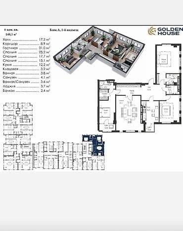квартирантам: 4 комнаты, 149 м², Элитка, 6 этаж, Готовая ПСО (под самоотделку) — 2