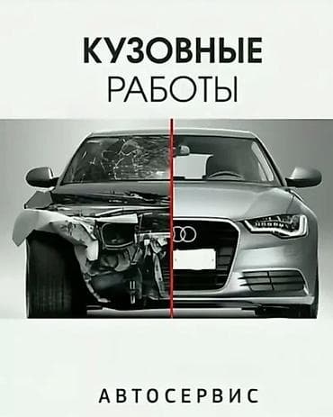 курсы вождения а: Кузовной ремонт жалалабад вотсап — 1