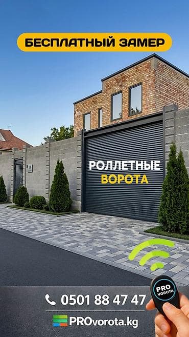 ремонт ворот бишкек: Алюминиевые, Автоматические, DoorHan, Для гаража, Для частного дома, Для контейнера, Бронированные, Оптом, Новый, Бесплатная установка — 1