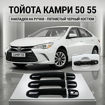 хром на ручки: Декоративные накладки На ручки дверей, Пластик, Toyota, 2015 г., Новый, Бесплатная доставка, Платная доставка, Самовывоз — 1