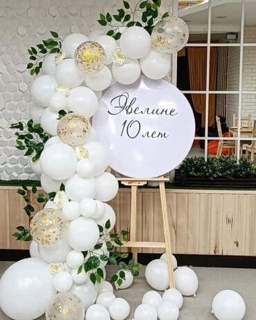 шарики на день рождения круглосуточно: Организация мероприятий | Гелевые шары — 3