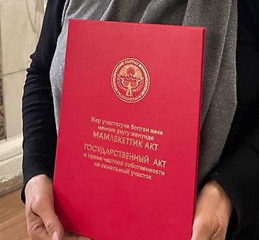 село сарбан участок: 5 соток, Для строительства, Красная книга — 1