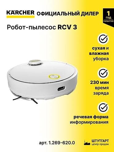 karcher: Пылесос, Karcher, Моющий, Влажная, Смешанная, Сухая, Контейнер, Мешок, Фильтр для воды — 3
