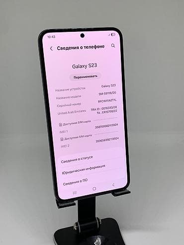 смап цена: Samsung Galaxy S23, Б/у, 256 ГБ, цвет - Черный, 2 SIM — 10