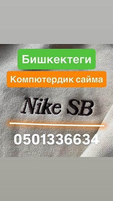 Компьютерная вышивка — 1