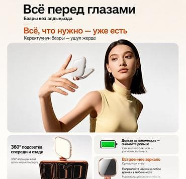 49: Магнитное Magsafe зеркало с подсветкой для Селфи Magnetic Fill Light — 7