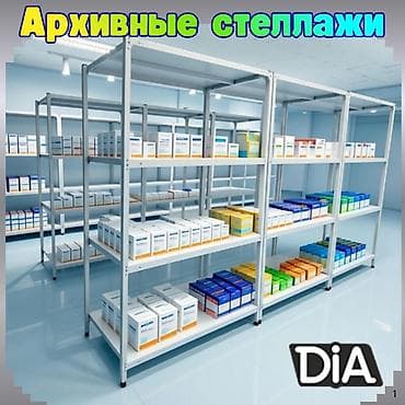 сетчатые мешки: Архивный стеллаж, полочный стеллаж, металлический стеллаж для хранения — 1