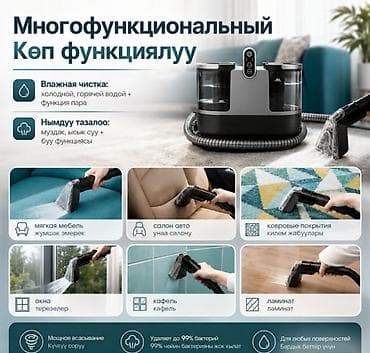 Моющий пылесос для мебели и ковров DY-506H с функцией пара 🧼 Глубокая — 8