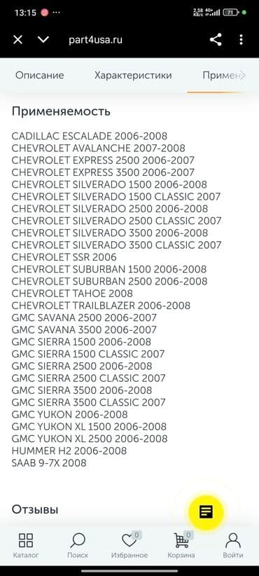 не рабочий генератор: Стартер Chevrolet Cobalt 2010 г., Б/у, Аналог, США — 5