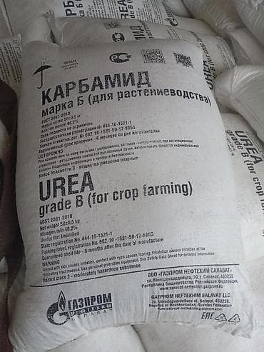 сколько стоит глюкометр в аптеке: Удобрение Карбамид, Самовывоз, Платная доставка — 1