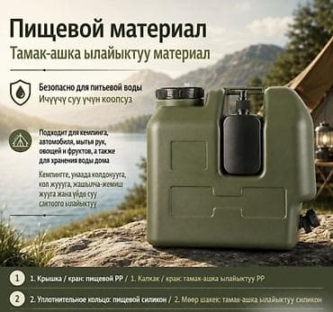 газовая емкость: Канистра для воды Camp 30 л - Объем: 30 литров - Материал: пищевой — 6