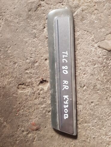 запчасти на тойота сурф в бишкеке: Toyota Land Cruiser 80 молдинг на кузов Тоета Ленд Крузер 80 Задний — 2