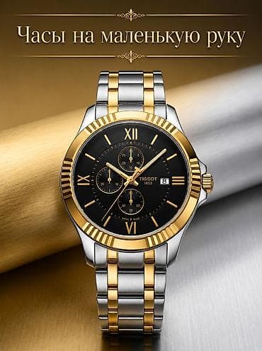 золотые часы чайка цена: Классические часы часы, Tissot, Швейцария, Водонепроницаемые, Мужские, Б/у — 1