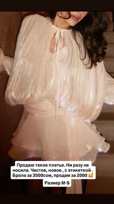 Повседневное платье, Короткая модель, На запах, M