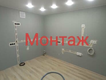 Электрик | Монтаж проводки, Монтаж розеток, Демонтаж электроприборов Больше 6 лет опыта