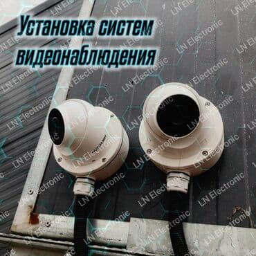 electro: Личная охрана, Пультовая защита объектов, Системы видеонаблюдения | Офисы, Квартиры, Дома | Установка, Настройка, Подключение — 1