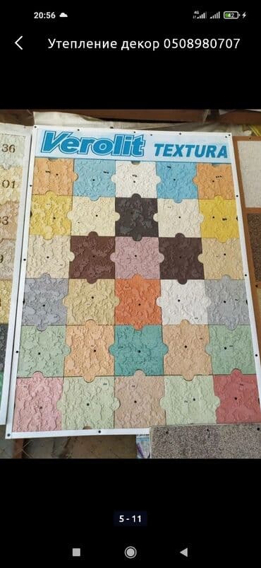 обзор цен на строительные и отделочные работы в бишкеке: Больше 6 лет опыта — 4