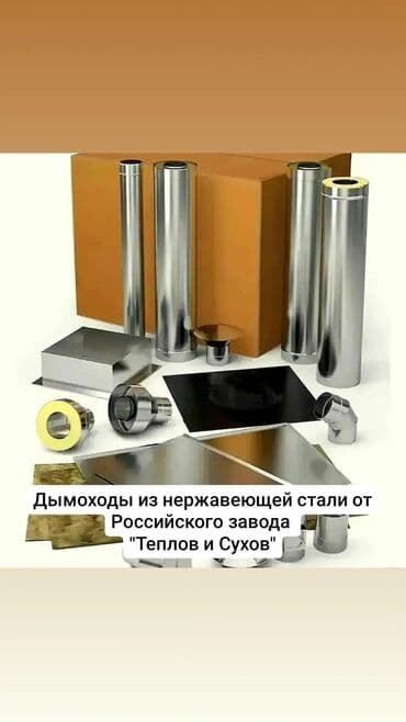 печи для дома с водяным отоплением бишкек: Теперь и в Бишкеке!!! Печи Камины Котлы длительного горения и — 10