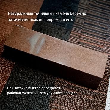 Охота и рыбалка: Натуральный точильный камень красный песчаник - Материал: натуральный — 9
