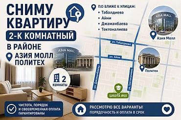 2 комнаты, 50 м², С мебелью