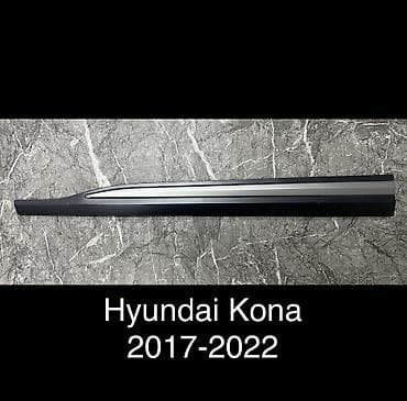 fit aria: Накладка на дверь Передняя левая Hyundai, Б/у, Оригинал — 1