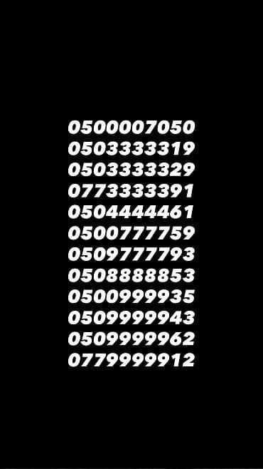 режим 7 а: Продаю красивые номера по выгодной цене для хороших людей! Звонить и — 1