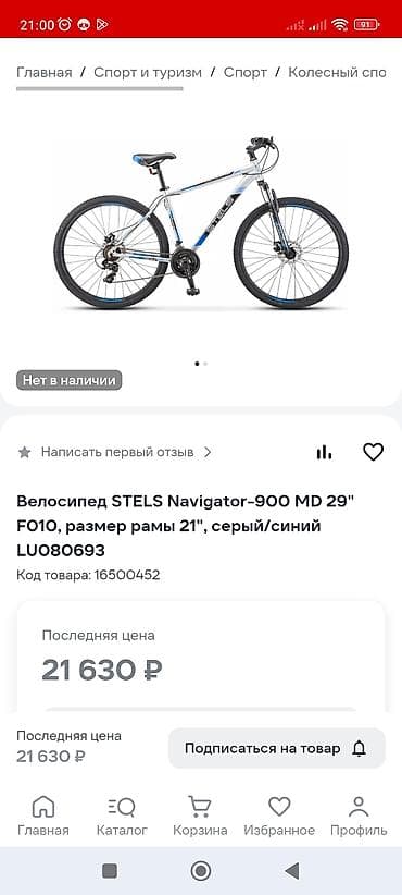 велесепе: Горный велосипед, Stels, Рама L (172 - 185 см), Алюминий, Б/у — 2