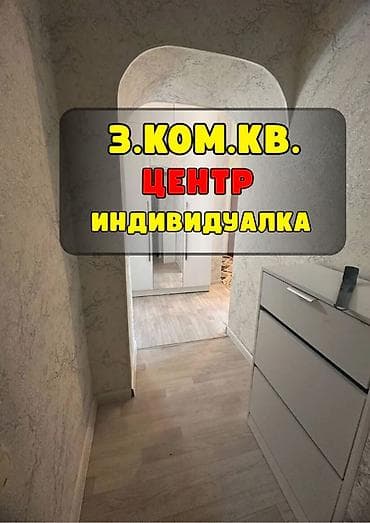 Продажа квартир: 3 комнаты, 76 м², Индивидуалка, 6 этаж, Евроремонт — 1
