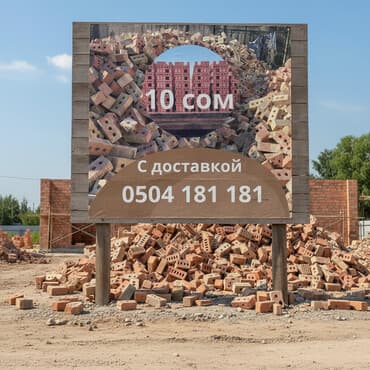 Огнеупорный кирпич: Пустотелый, дырчатый, Жженый кирпич, Полублок, 250×120×90 — 1