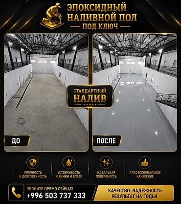 чипсы: Жидкий мрамор и эпоксидные наливные полы “под ключ” Что делаем: - — 5