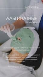 гель для узи: Комбинированная чистка лица: механическая + ультразвуковая — 10